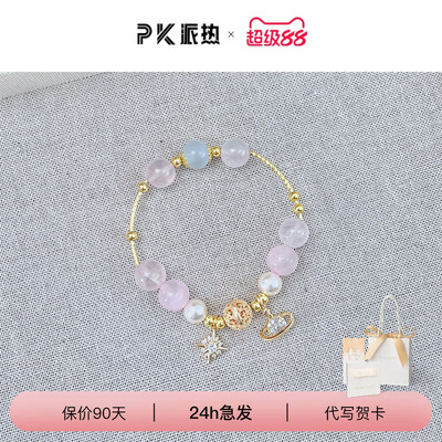 星轨粉晶手串+镀18K金+粉水晶