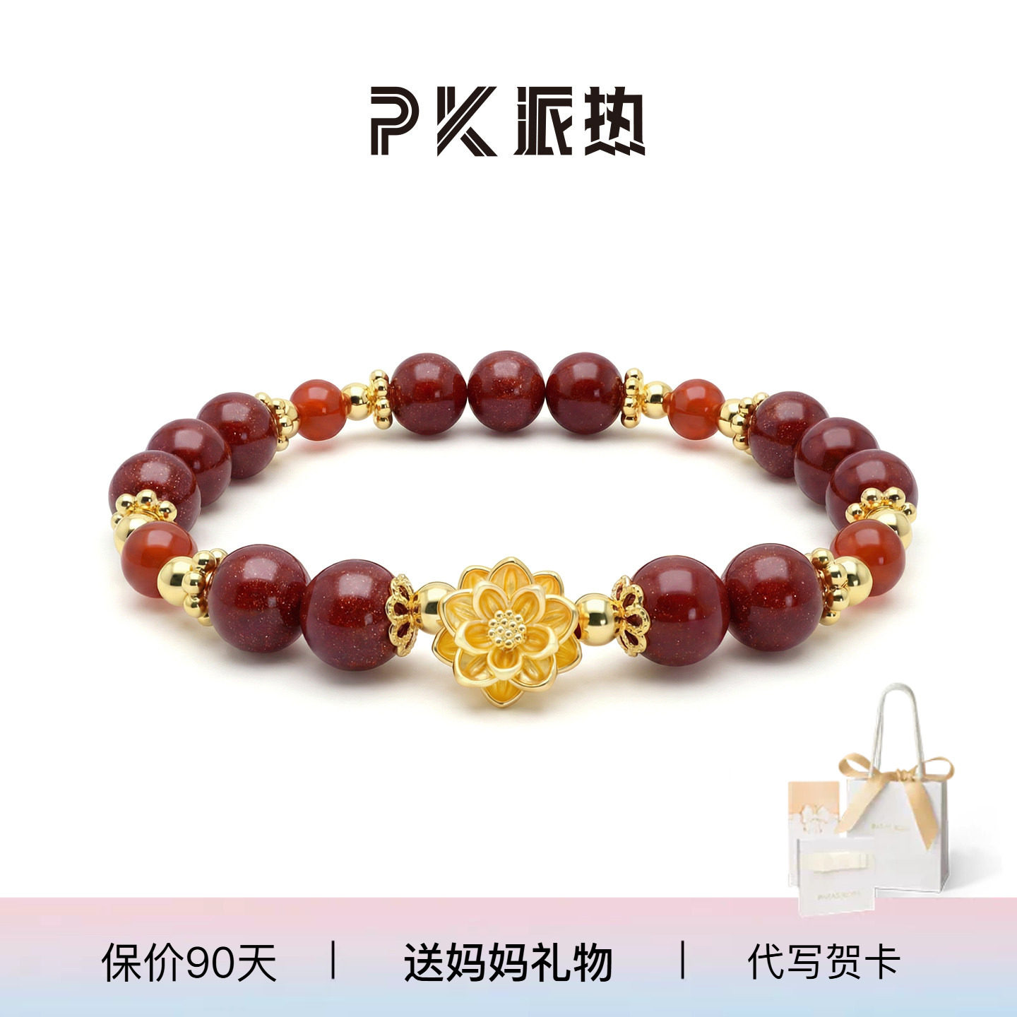 ParasKors派热 999银两世欢好运莲莲朱砂手串女款手链【送妈妈】