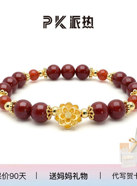 ParasKors派热 999银两世欢好运莲莲朱砂手串女款手链【送妈妈】