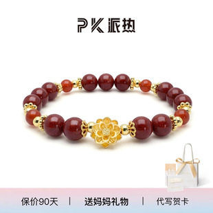 ParasKors派热 999银两世欢好运莲莲朱砂手串女款手链【送妈妈】