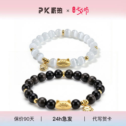 paras kors派热法棍猫贴贴情侣手串猫眼银曜石小众轻奢手链