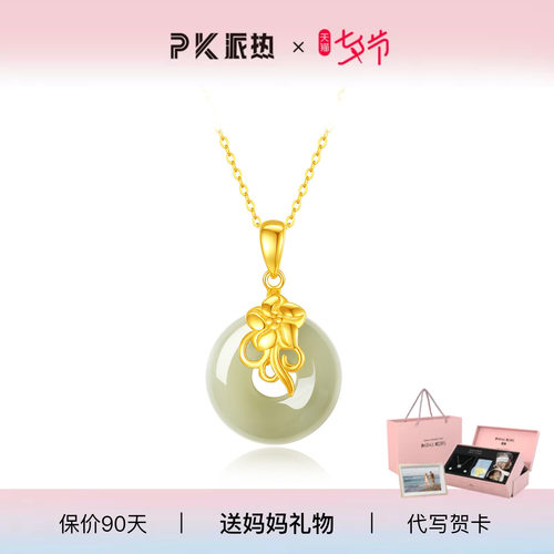 派热新中式平安扣项链母亲节礼物