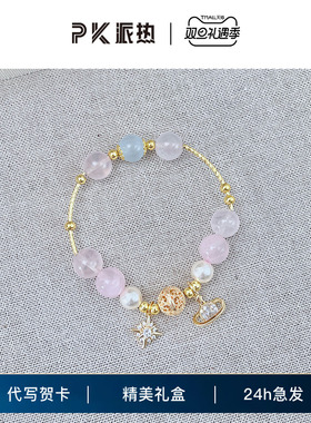 星轨粉晶手串+镀18K金+粉水晶