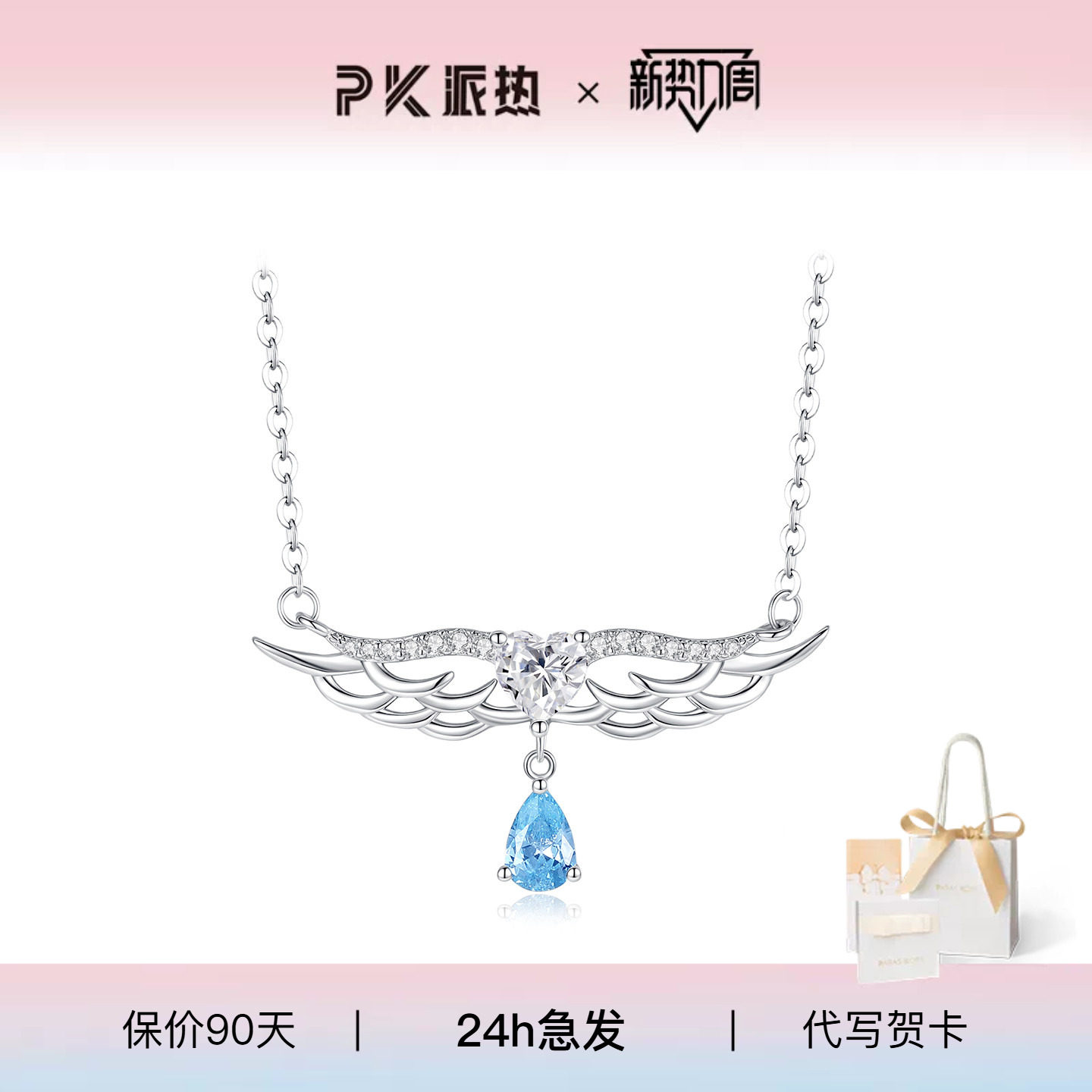 paras kors派热my angel项链女款轻奢小众时尚百搭【送女友礼物】图片