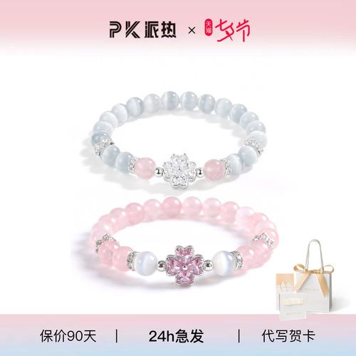 paras kors派热幸遇四叶草手串女款时尚小众首饰品送闺蜜礼物