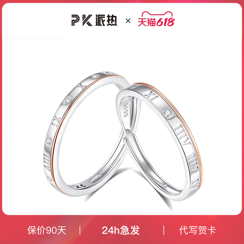paras kors足银合成锆石戒指 PK罗马时光对戒罗马数字高级素圈