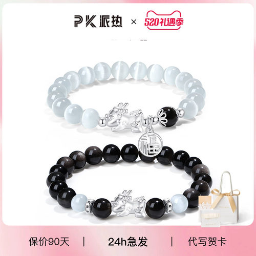 派热银白貔貅情侣手串小众时尚