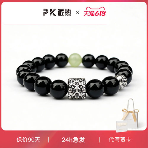 男士时尚黑曜石守护石手串