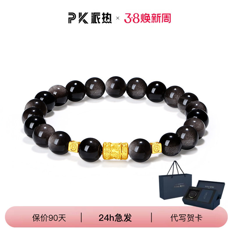 paras kors派热暗夜金轮手串镀18K金潮流原创【送男朋友礼物】