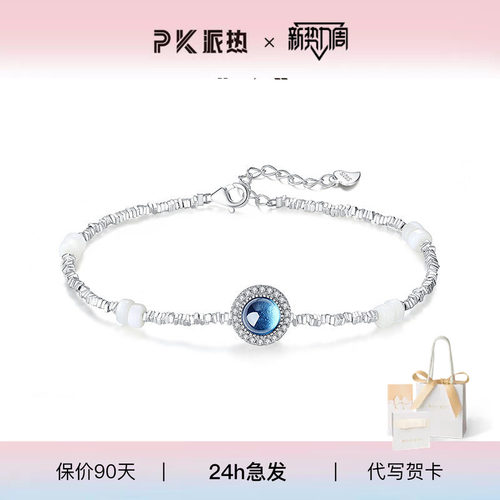 paraskors女贝母碎银甜美手链