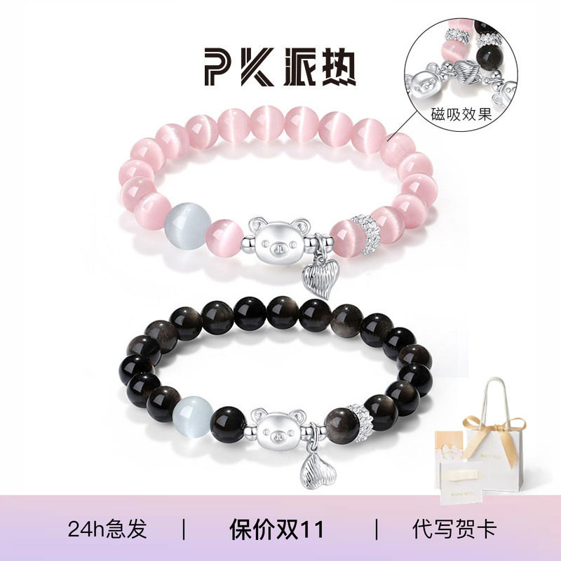 众轻奢百搭磁吸情侣手串