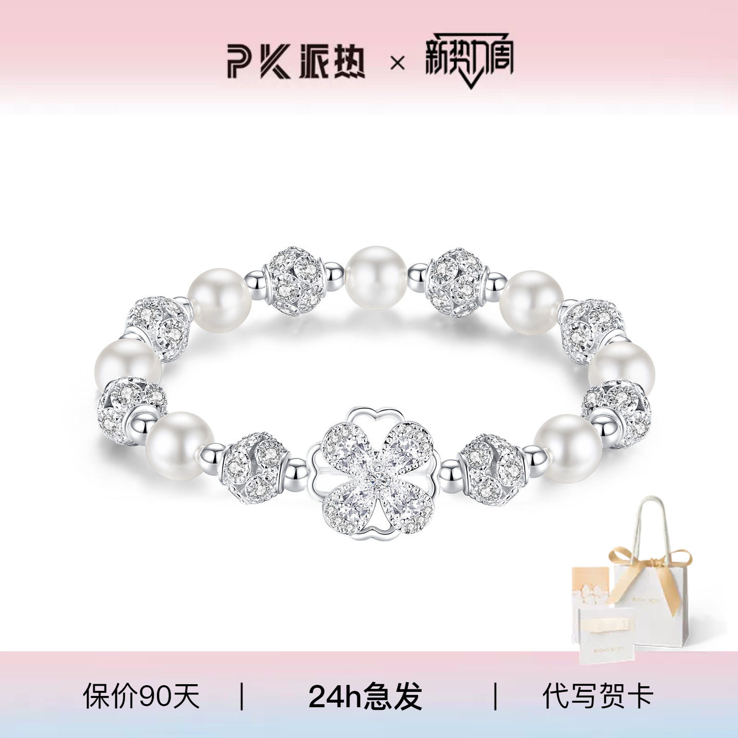 经典四叶草手链2026新款图片