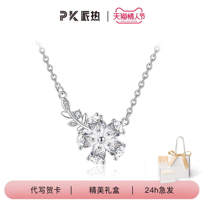 PARAS KORS 派热pk茉莉花项链莫离白首项链送女友S925纯银首饰,饰品/流行首饰/时尚饰品新,银饰项链,淘宝优惠券,粉丝福利购,淘宝优惠卷