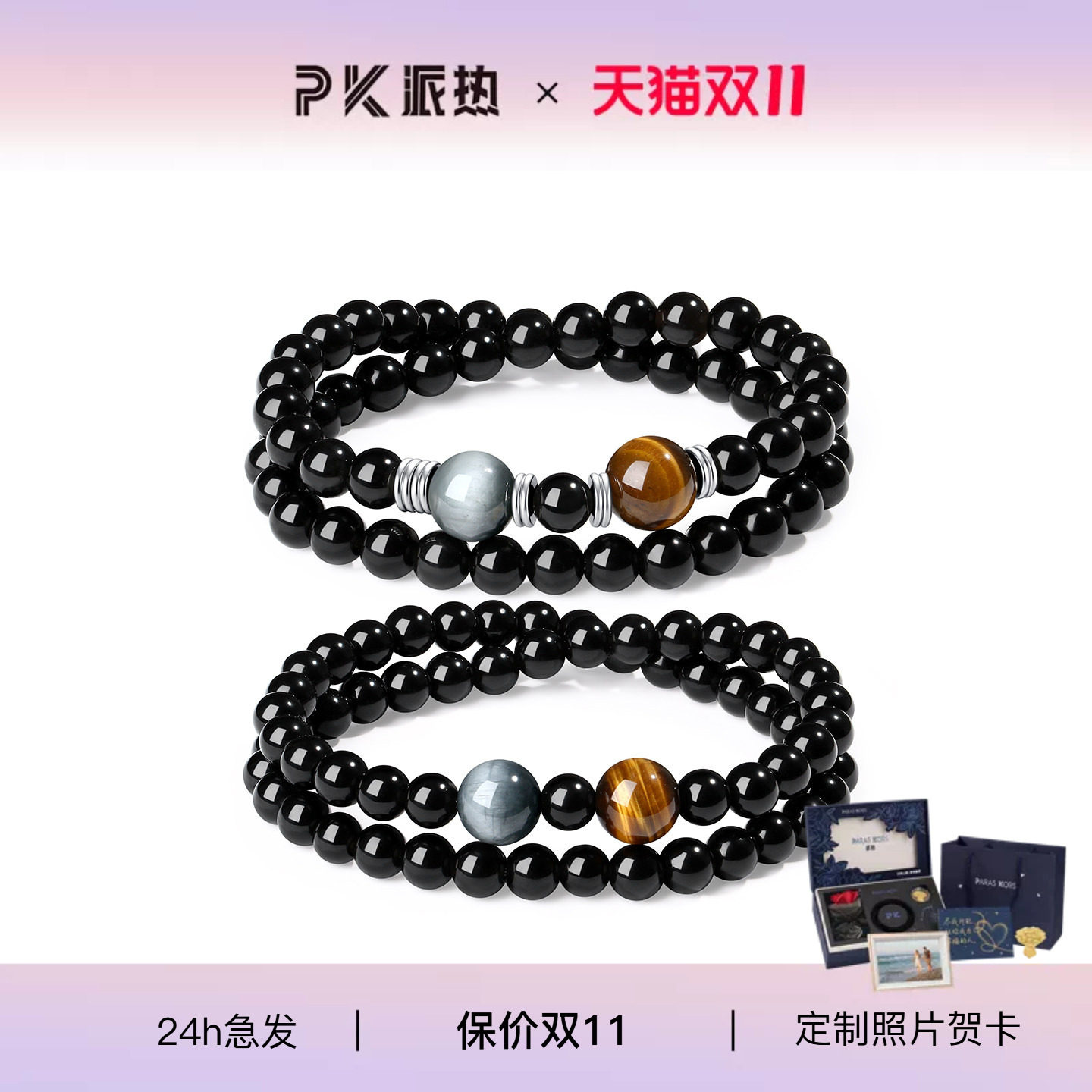 paras kors派热星球坠落情侣手串黑曜石手串轻奢高级感送礼