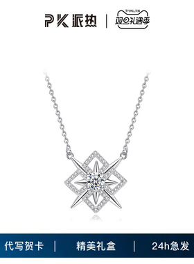 时来运转锁骨链旋转六芒星