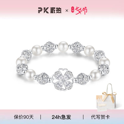 经典四叶草手链2026新款