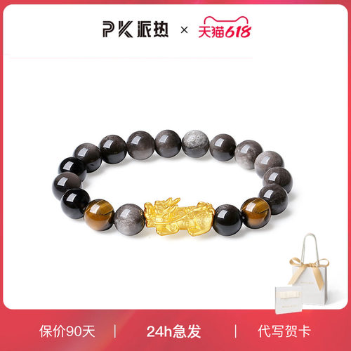 灵狮暗夜貔貅手串