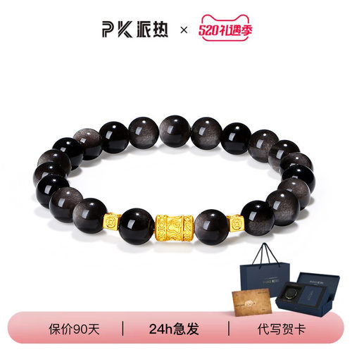 原创设计暗夜金轮手串潮流