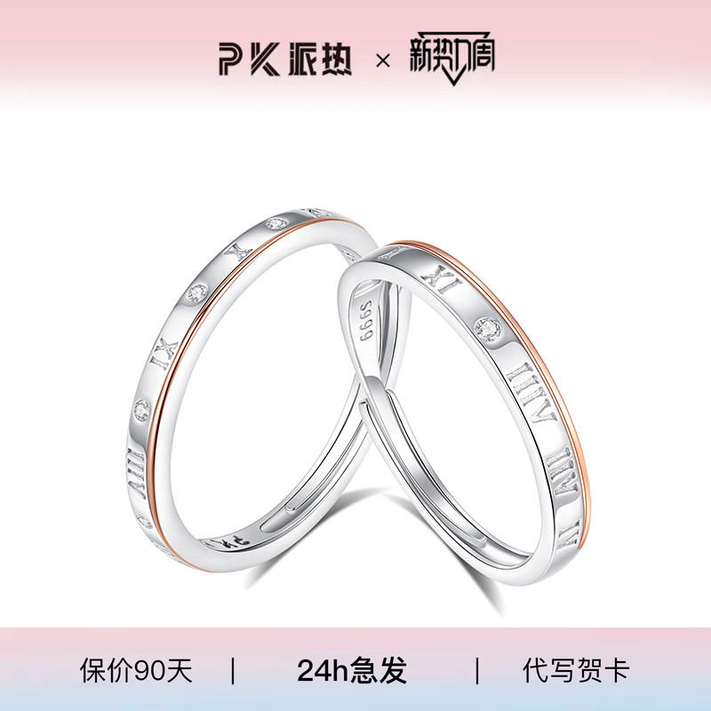 paras kors足银合成锆石戒指 PK罗马时光对戒罗马数字高级素圈