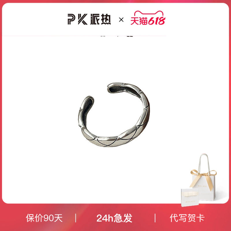 【盛太雪糕推荐】ParasKors PK菱格纹戒指银小众简约复古做旧指环