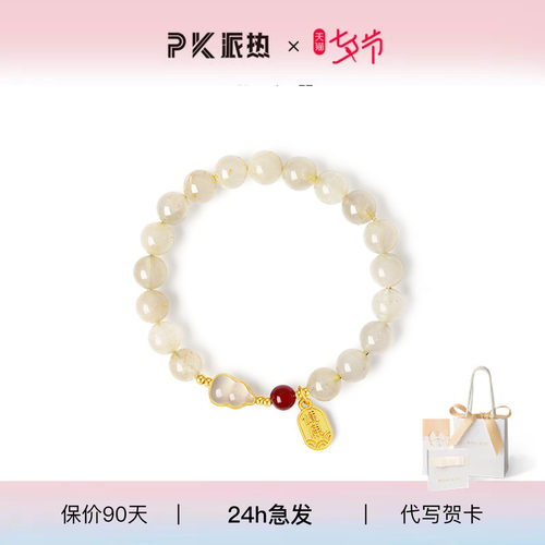 PARAS KORS派热福禄双全红玛瑙手串轻奢百搭高级感送女友礼物