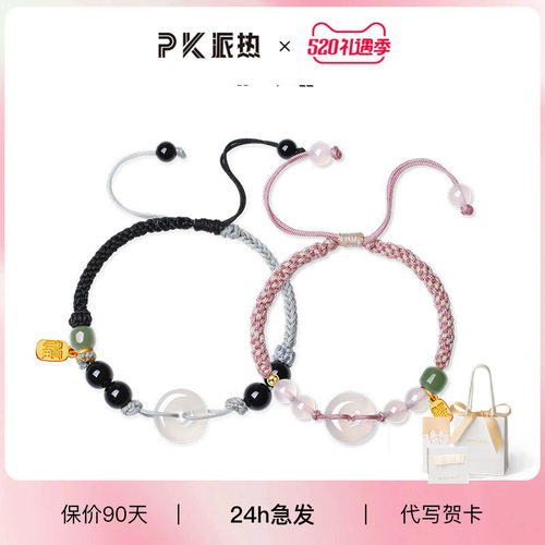 paraskors情侣玛瑙中式手绳