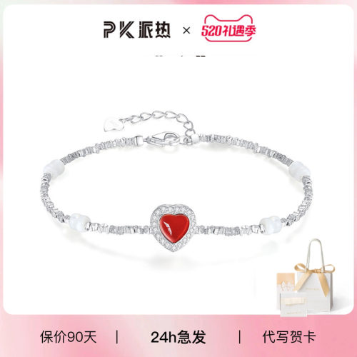 心动手链