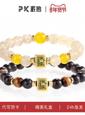 同杠同发情侣麻将手串百搭国潮