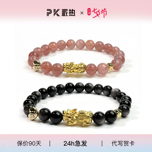 paras kors派热粉墨同心貔貅情侣手串手链小众轻奢高级感手链