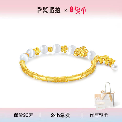 派热瑞兽珠珠半镯手链送女友
