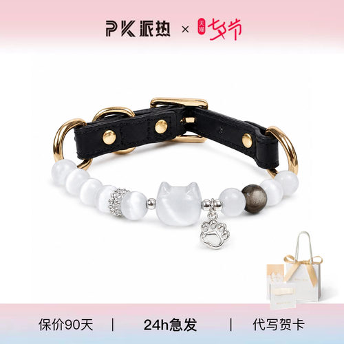 paras kors派热萌喵贴贴项圈轻奢项圈送毛孩子