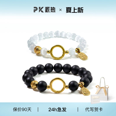 派热乾坤定情小众轻奢手链