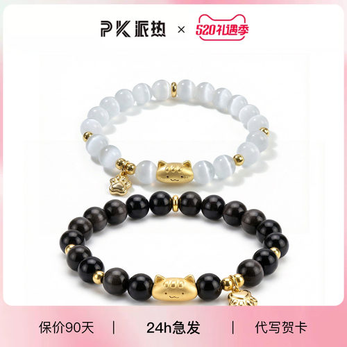 paras kors派热法棍猫贴贴情侣手串猫眼银曜石小众轻奢手链