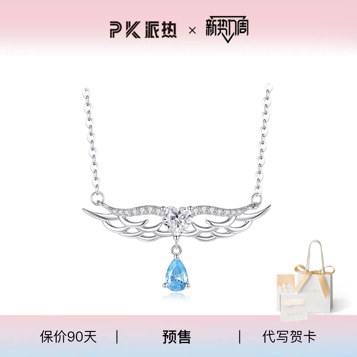 paras kors派热my angel天使项链女款轻奢小众时尚【送女友礼物】图片