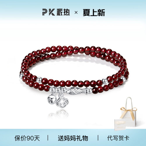 年年有鱼石榴石手串高颜值礼物