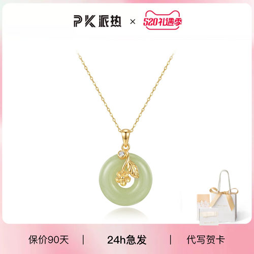 派热新中式平安扣项链送妈妈礼物