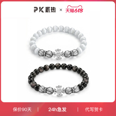 paras kors派热十字契约情侣手串小众轻奢高级感手链