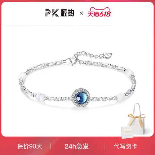 paraskors女贝母碎银甜美手链
