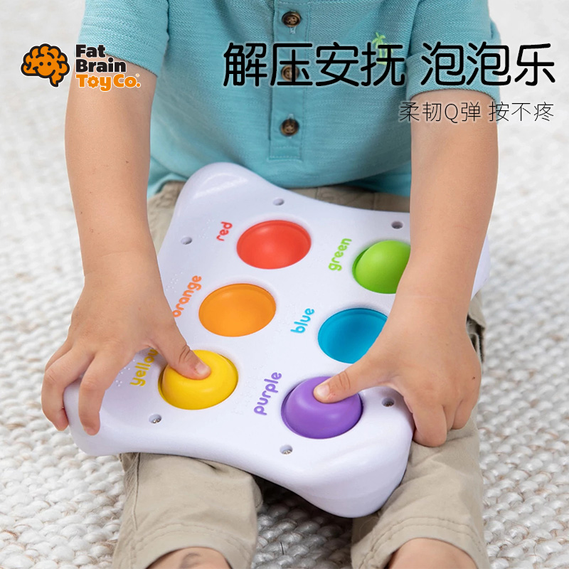 Fatbrain数字泡泡乐婴幼儿彩虹按按乐按压板1岁益智宝宝早教玩具