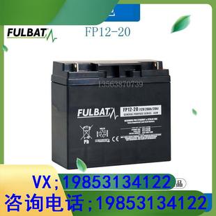 电梯应急 照明 FPC12 12V20AH20 UPS备用 蓄电池