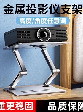 WML投影仪桌面支架可升降调节放置台床头移动垫高托 托盘置物托 托架子家用客厅卧室放床上固定器底座免打孔