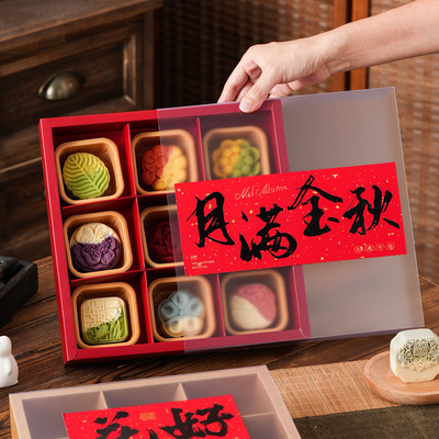 红色九宫格中秋月饼盒磨砂盖