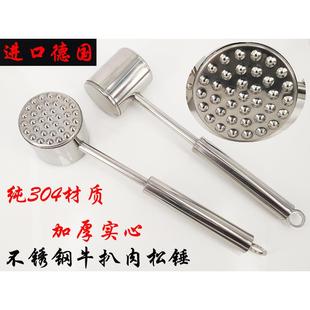 304不锈钢打肉锤工具德国牛排锤子猪排锤敲肉松肉砸肉器拍嫩肉锤
