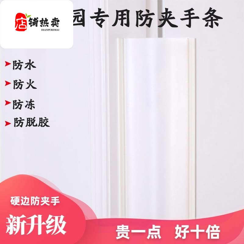 防夹手门缝保护条宝宝推拉门门缝门档门夹幼儿园儿童防护安全门卡