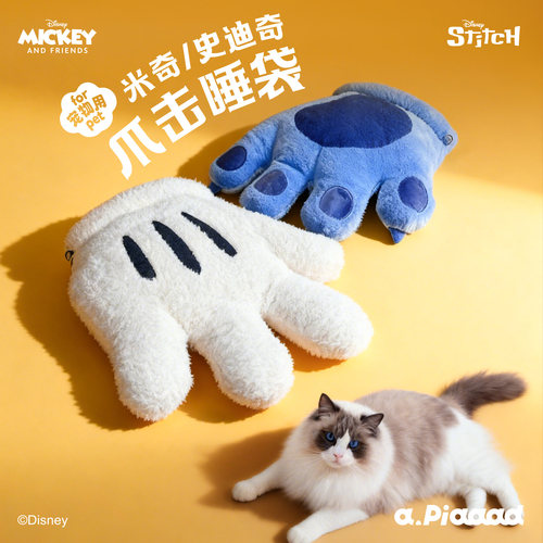 SUNDAY HOME & a.Piaaad 米奇史迪奇爪击斜挎包睡袋猫窝狗窝摆件