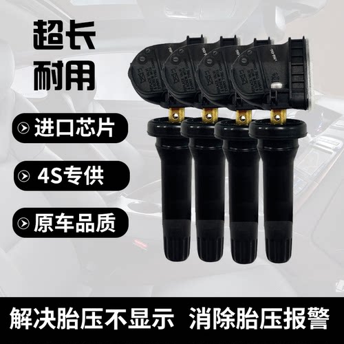 适配赛力斯原厂华为问界M8内置胎压传感器汽车轮胎压力监测器