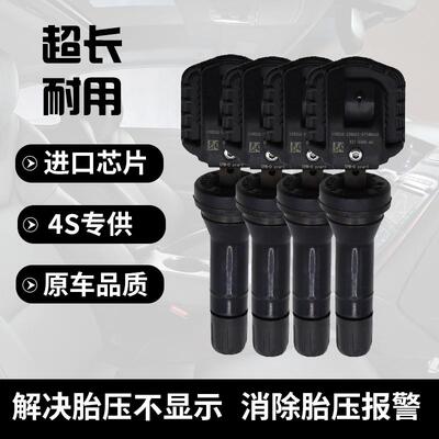 适配江铃宝典驭胜域虎3/7/9特顺骐铃T5T7大道内置胎压监测传感器