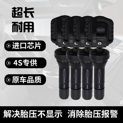 适配江铃宝典驭胜域虎3/7/9特顺骐铃T5T7大道内置胎压监测传感器