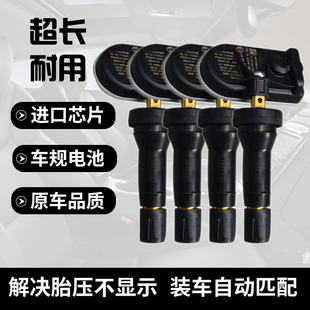 适配零跑原厂胎压传感器C11/T03/S01/C01/C16/B01轮胎压力监测器