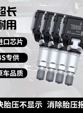 适配凯迪拉克凯雷德CT6/SRX/XT5/STS/ELR/ATS/CT5内置胎压传感器
